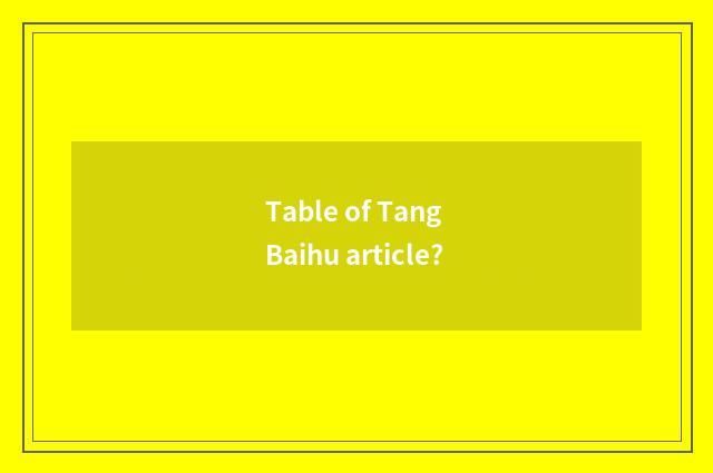 Table of Tang Baihu article?