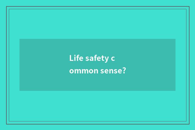 Life safety common sense?