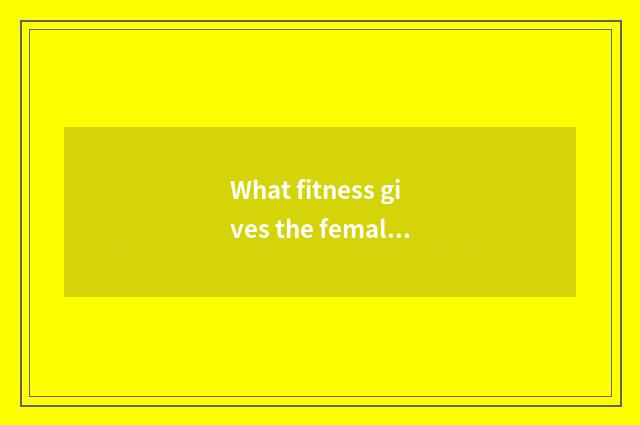 What fitness gives the female star of Korea surname Zheng?