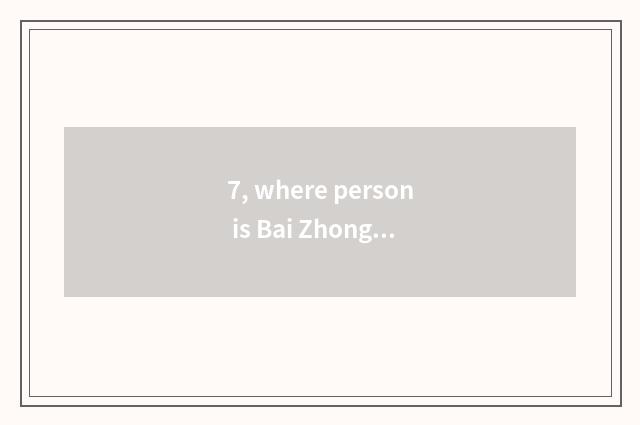 7, where person is Bai Zhongyuan?