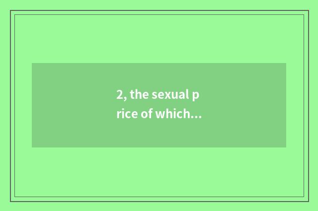 2, the sexual price of which brand compares digital camera highest?