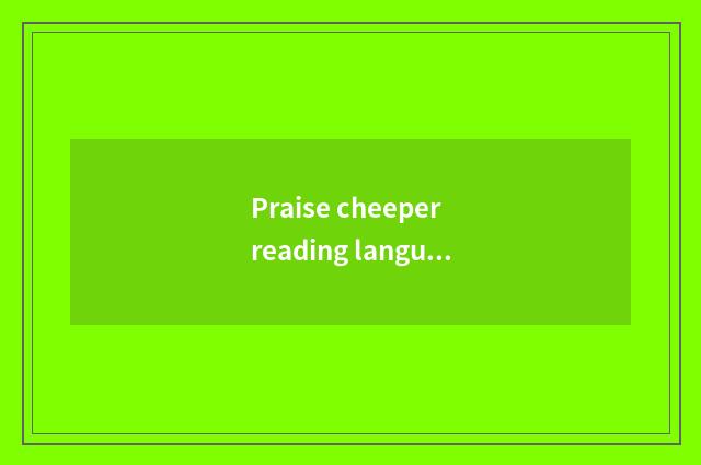 Praise cheeper reading language?