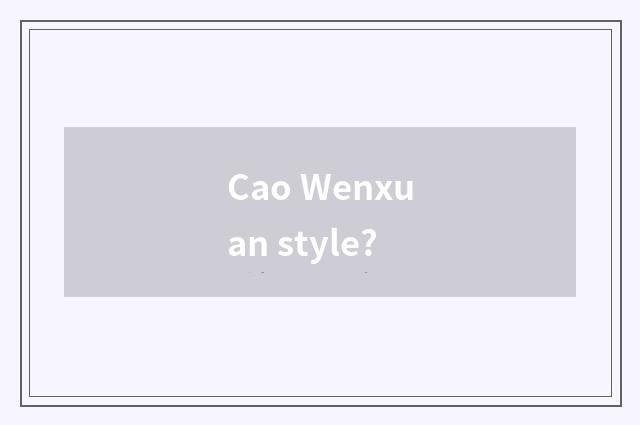 Cao Wenxuan style?