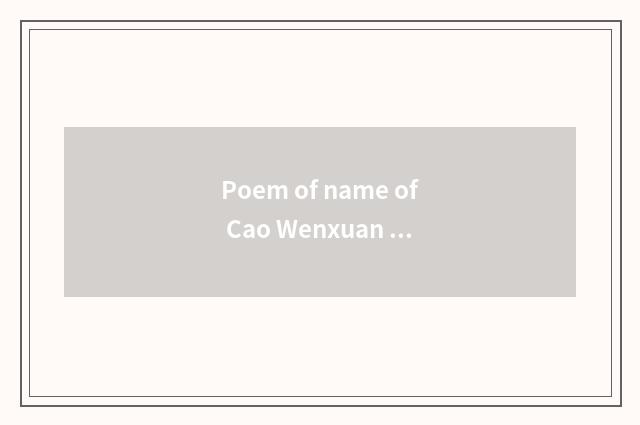 Poem of name of Cao Wenxuan bear the palm?