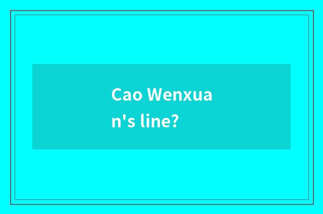 Cao Wenxuan's line?