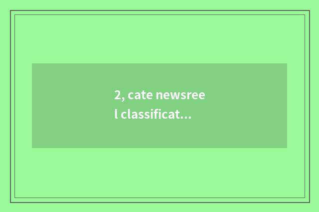 2, cate newsreel classification?