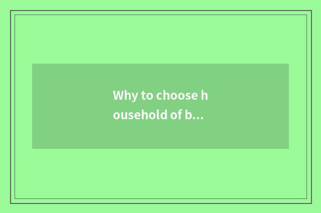 Why to choose household of brand of a gleam of to take?