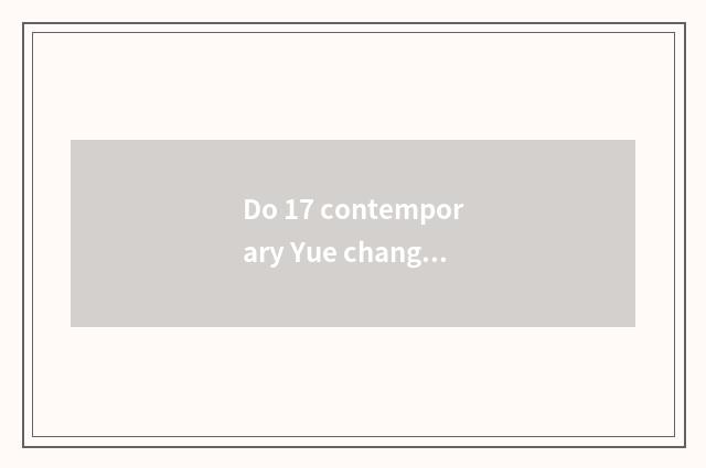 Do 17 contemporary Yue change car color?