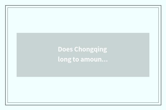 Does Chongqing long to amount to a car to rent limited company introduction?