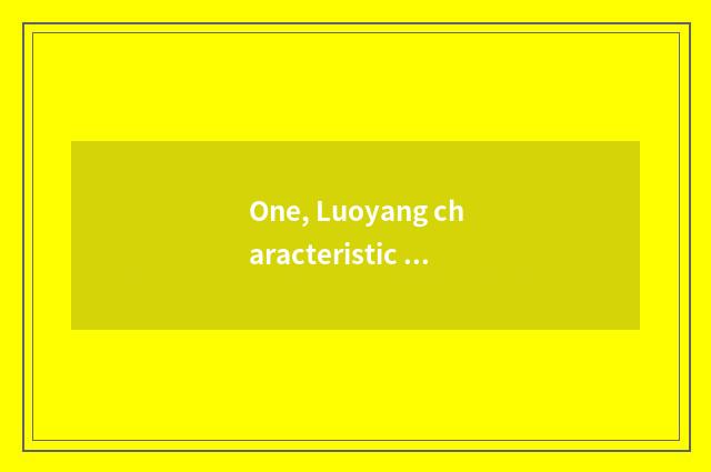 One, Luoyang characteristic cate?