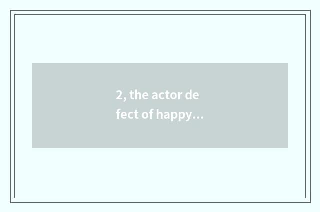 2, the actor defect of happy happy classroom?