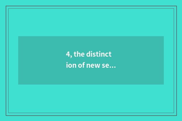 4, the distinction of new sea lion and S of new sea lion?