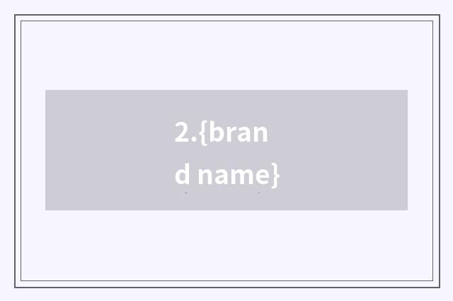 2.{brand name}