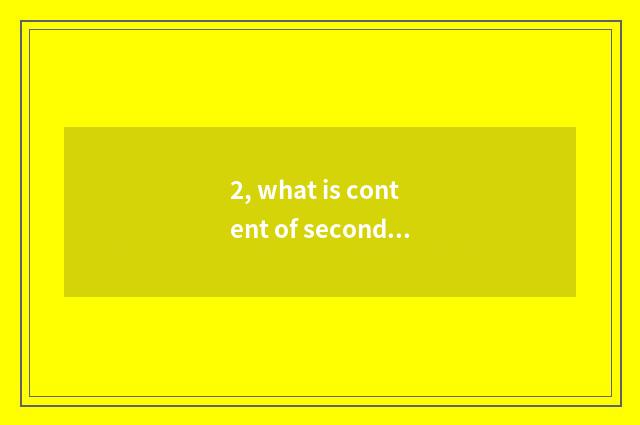 2, what is content of second-round exam of Master of accountant of university of