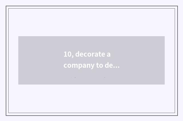 10, decorate a company to decorate the price?