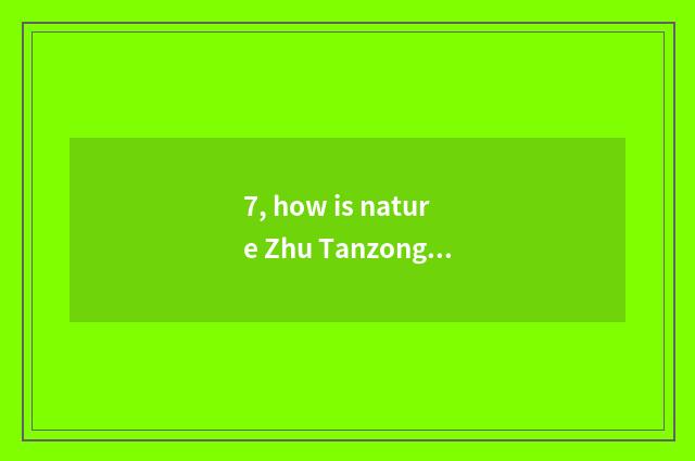 7, how is nature Zhu Tanzong filled up?