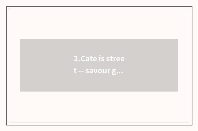 2.Cate is street -- savour global cate culture