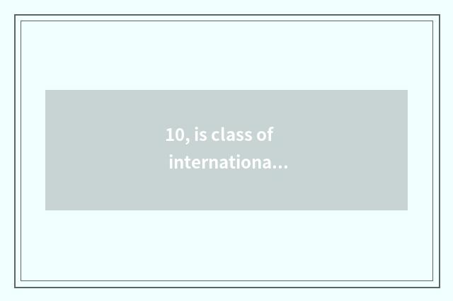 10, is class of international of university of Jiangsu science and technology wh