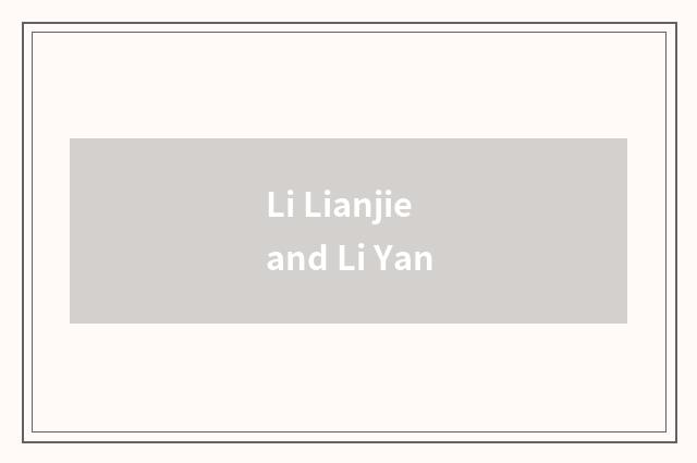 Li Lianjie and Li Yan