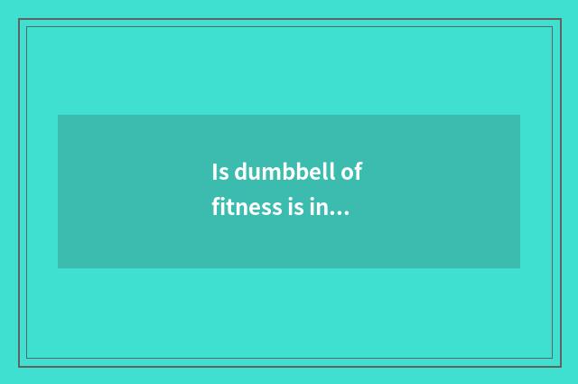 Is dumbbell of fitness is in the home chosen multiple?