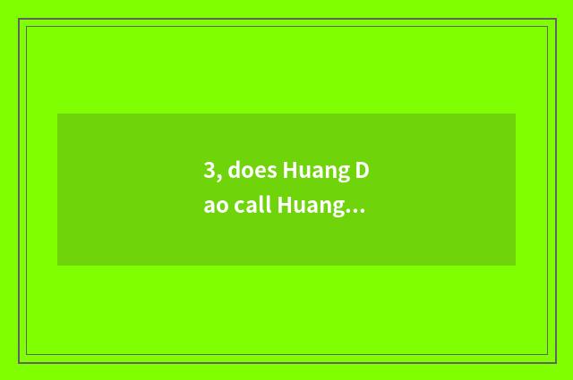 3, does Huang Dao call Huang Dao for what?