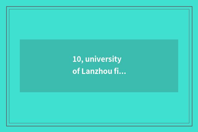 10, university of Lanzhou finance and economics a few?