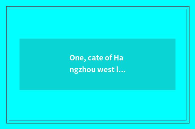 One, cate of Hangzhou west lake is a street the famousest?