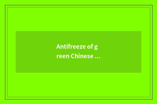 Antifreeze of green Chinese onion?