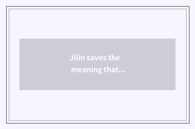 Jilin saves the meaning that teachs a net
