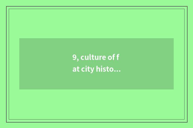 9, culture of fat city history?