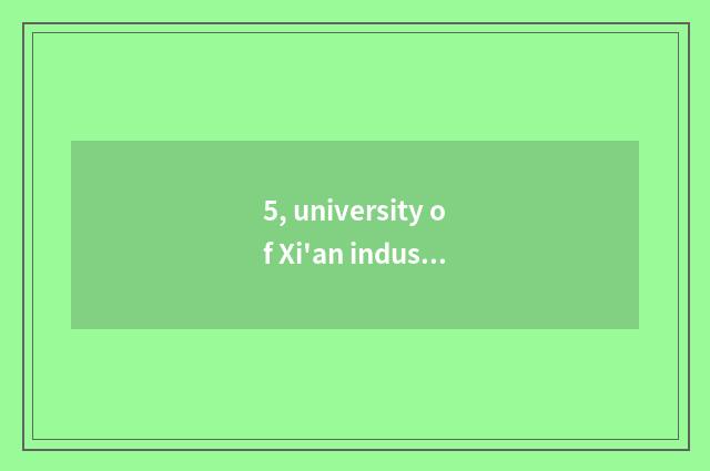 5, university of Xi'an industry science and technology?