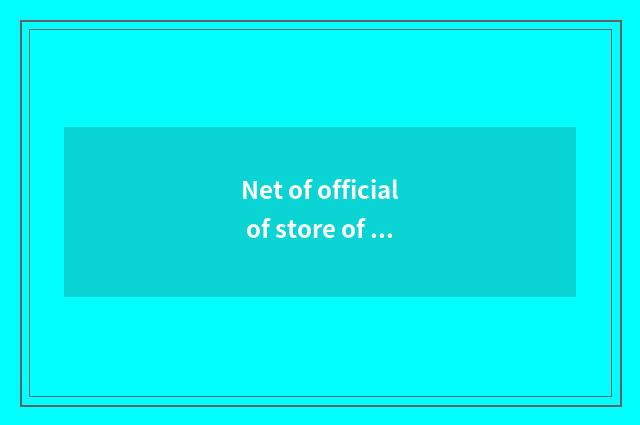 Net of official of store of net of official of Vivo mobile phone?