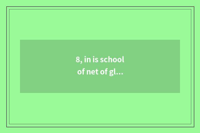 8, in is school of net of glad finance and economics authentic?