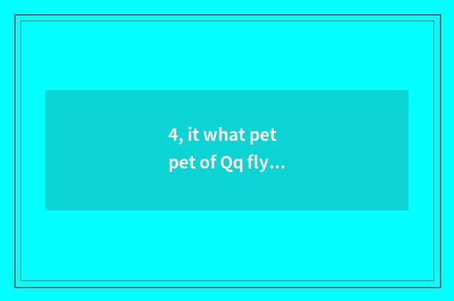4, it what pet pet of Qq flying car uses to battle is better to battle that what