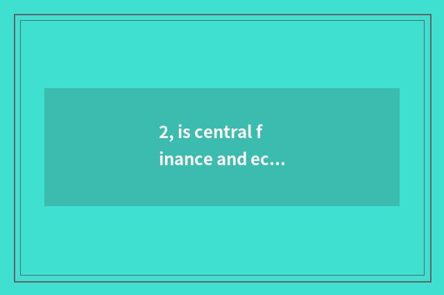 2, is central finance and economics 985?