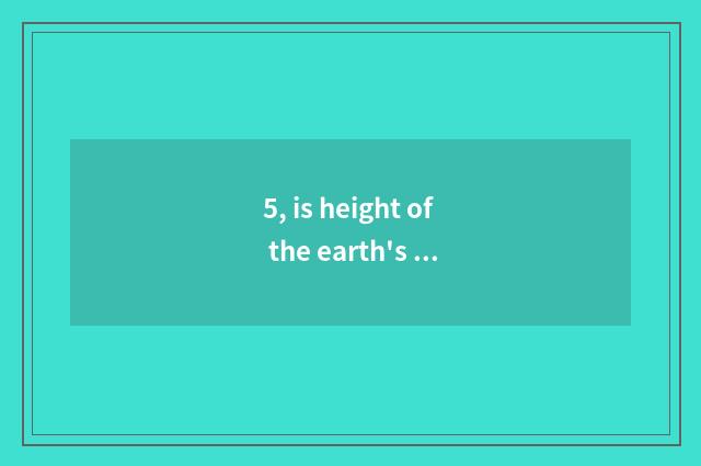 5, is height of the earth's surface of Hangzhou Yan'an road restricted to go?
