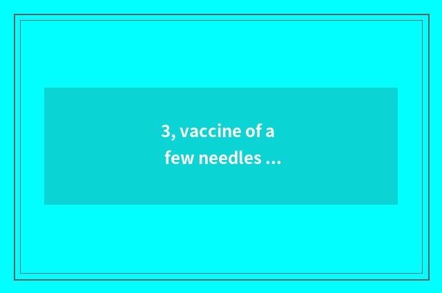 3, vaccine of a few needles does young dog make?