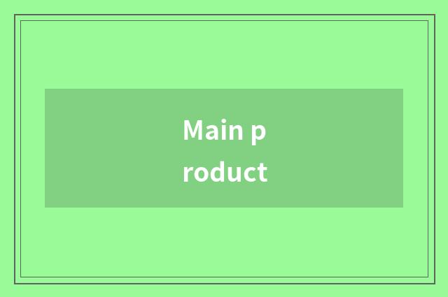 Main product