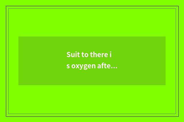 Suit to there is oxygen after dinner or do not have oxygen?