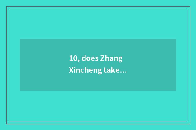 10, does Zhang Xincheng take sport Xiamen where?