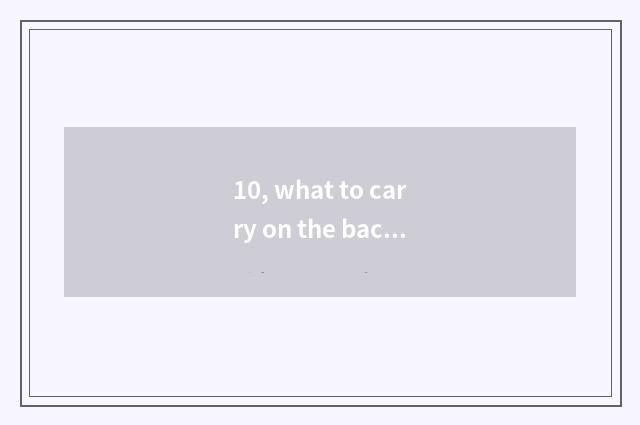 10, what to carry on the back first classical culture?