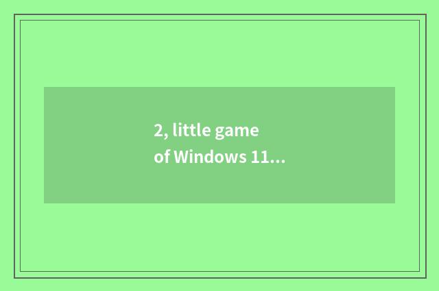 2, little game of Windows 11 stand-alone?