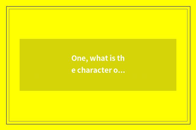 One, what is the character of nature? The character of what nature to still have