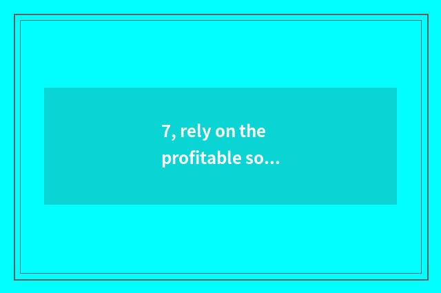 7, rely on the profitable software of chart one day to you can earn 56 truly the