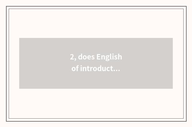 2, does English of introductory tradition culture write a composition?