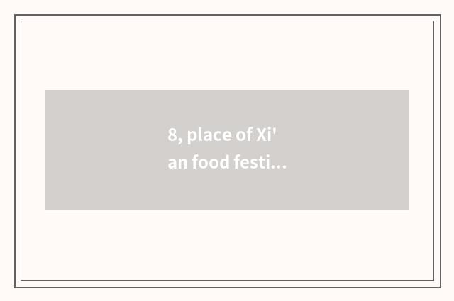 8, place of Xi'an food festival?