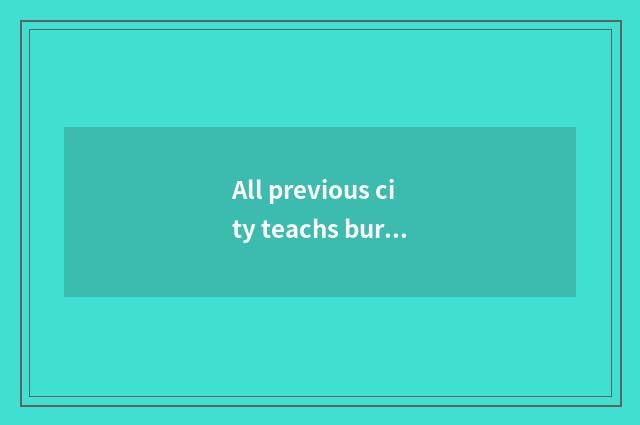 All previous city teachs bureau brief introduction