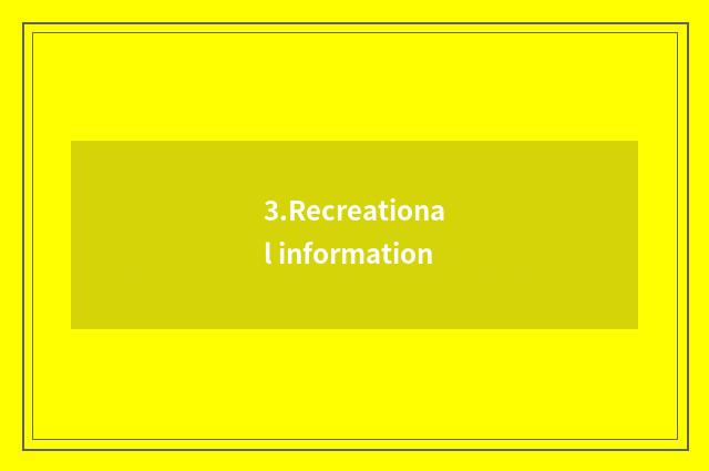3.Recreational information