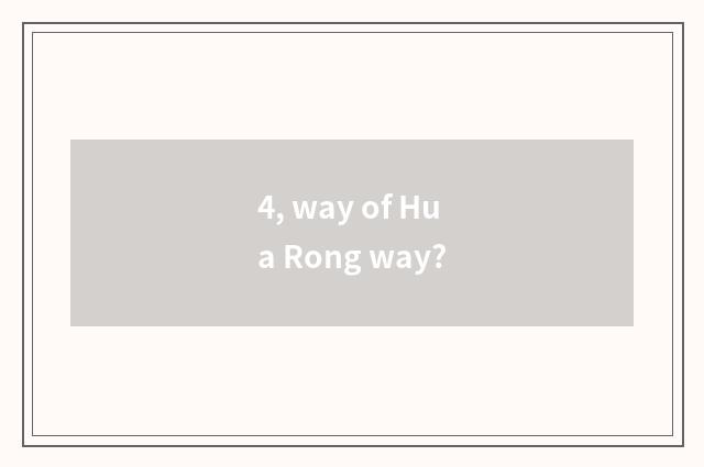 4, way of Hua Rong way?