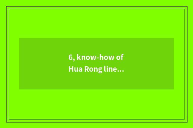 6, know-how of Hua Rong line?